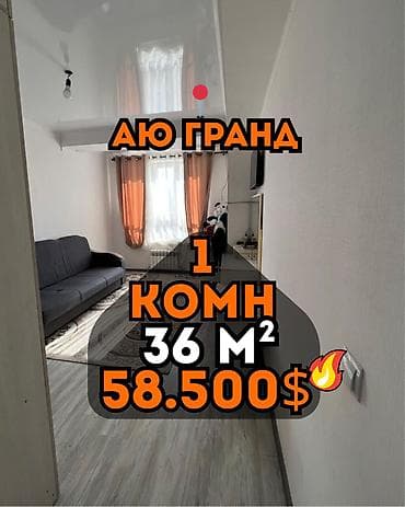 1 комната, 36 м², Элитка, 5 этаж, Евроремонт at lalafo.kg 1 комната, 36 м², Элитка, 5 этаж, Евроремонт