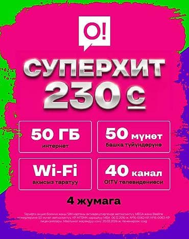 Тарифы мобильного оператора O! 1) «Суперхит 230 с» — пакет на 4 at lalafo.kg Тарифы мобильного оператора O! 1) «Суперхит 230 с» — пакет на 4