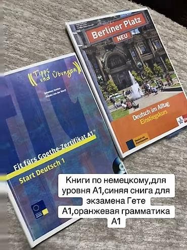 Набор учебников по немецкому языку для уровня A1. Состав: - Fit fürs at lalafo.kg Набор учебников по немецкому языку для уровня A1. Состав: - Fit fürs
