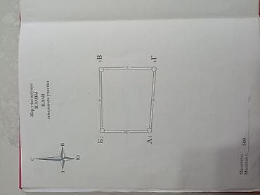 TagAZ: 11 соток, Красная книга, Договор купли-продажи at lalafo.kg — 2 TagAZ: 11 соток, Красная книга, Договор купли-продажи — 2