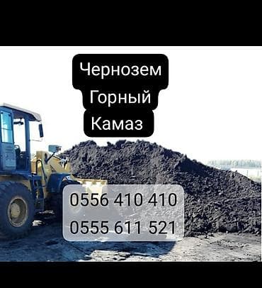 В тоннах, Самовывоз, Бесплатная доставка, Платная доставка, Камаз at lalafo.kg В тоннах, Самовывоз, Бесплатная доставка, Платная доставка, Камаз