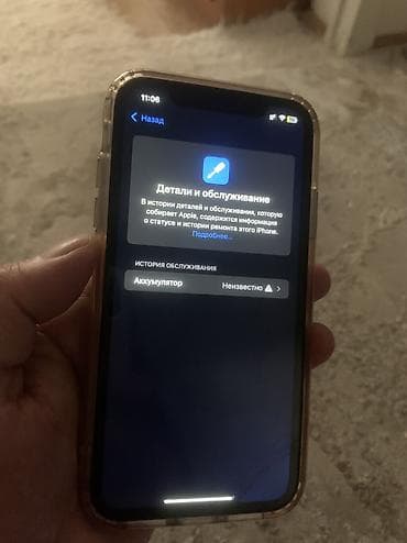 IPhone Xr, Б/у, 256 ГБ, 100 % at lalafo.kg — 1 IPhone Xr, Б/у, 256 ГБ, 100 % — 1