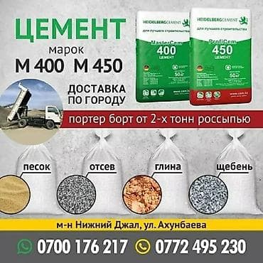Плитка үчүн толтургучтар: Кант цемент, M-600, түсү - Боз, 50 кг/м³, Дүңүнөн lalafo.kg да — 8 Плитка үчүн толтургучтар: Кант цемент, M-600, түсү - Боз, 50 кг/м³, Дүңүнөн — 8