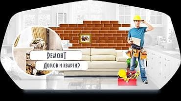 Ремонт под ключ | Квартиры Больше 6 лет опыта at lalafo.kg Ремонт под ключ | Квартиры Больше 6 лет опыта