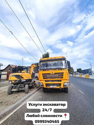 Любой сложности 🔥 at lalafo.kg Любой сложности 🔥