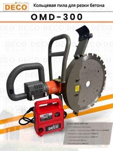Бетонорезка Деко Бетон резка Штроборез Бетонорез Алмазный at lalafo.kg Бетонорезка Деко Бетон резка Штроборез Бетонорез Алмазный