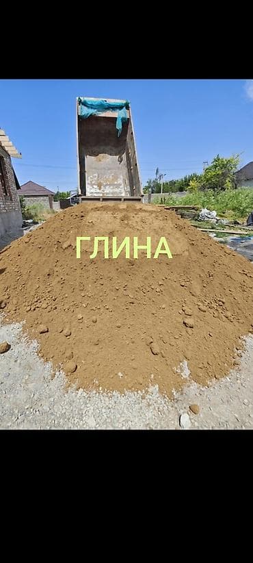 Глина, Горная, Насыпью, Зил, Камаз at lalafo.kg Глина, Горная, Насыпью, Зил, Камаз