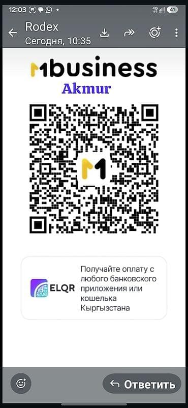QR-код для приема платежей Mbank “Mbusiness” — Akmur - Единый ELQR at lalafo.kg QR-код для приема платежей Mbank “Mbusiness” — Akmur - Единый ELQR