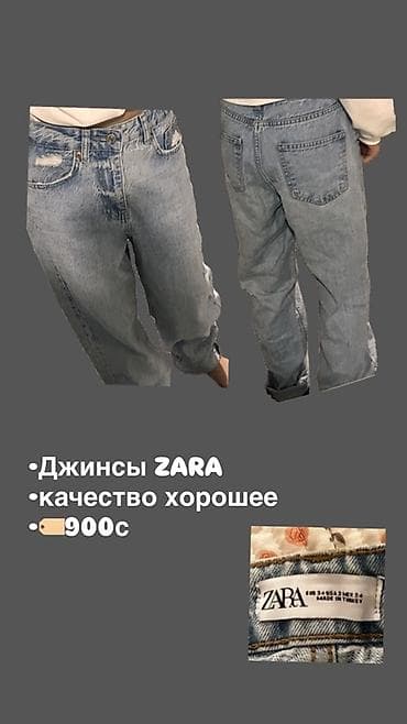 Джинсы, Прямые, Zara, Турция, Средняя талия, Вареные at lalafo.kg Джинсы, Прямые, Zara, Турция, Средняя талия, Вареные