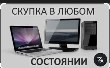 Компьютер, Игровой at lalafo.kg Компьютер, Игровой