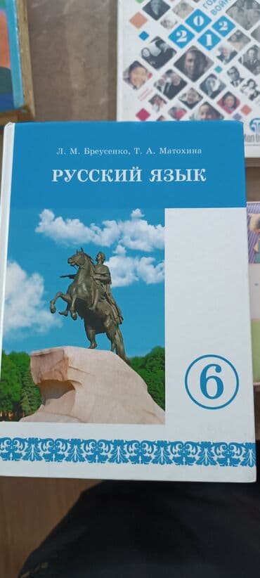 На русском языке, Б/у, Самовывоз, Платная доставка at lalafo.kg На русском языке, Б/у, Самовывоз, Платная доставка
