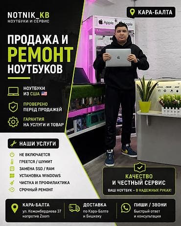 ✨ @notnik_kb Магазин, где собраны топовые мировые бренды: Asus at lalafo.kg ✨ @notnik_kb Магазин, где собраны топовые мировые бренды: Asus