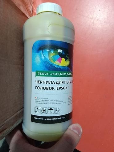 Продаю экосольвентную краску, чернила (только желтый цвет, по ошибки at lalafo.kg — 4 Продаю экосольвентную краску, чернила (только желтый цвет, по ошибки — 4