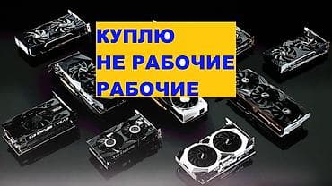 Видеокарта at lalafo.kg Видеокарта