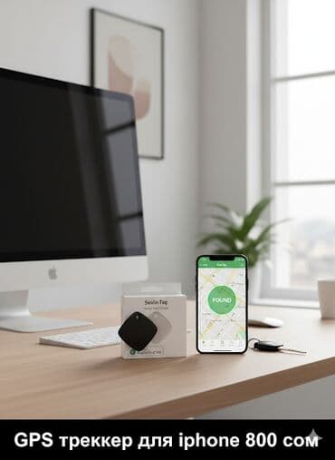 GPS-трекер для iPhone Компактная метка для поиска и отслеживания at lalafo.kg GPS-трекер для iPhone Компактная метка для поиска и отслеживания