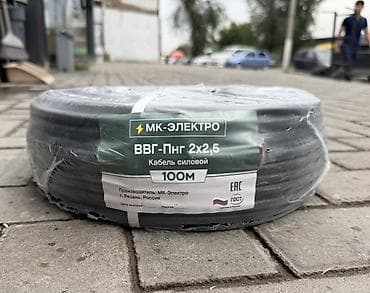 ВВГ кабели, 2,5 мм, Өзөктөрдүн саны: 2 lalafo.kg да ВВГ кабели, 2,5 мм, Өзөктөрдүн саны: 2