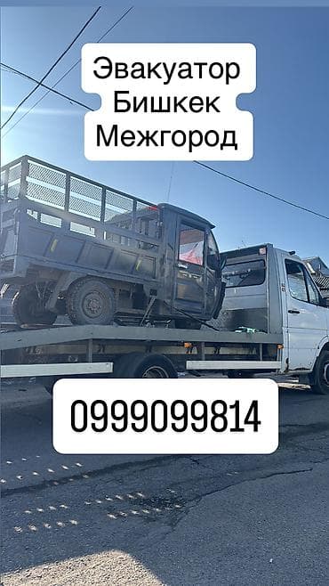 С лебедкой, С манипулятором, Со сдвижной платформой at lalafo.kg С лебедкой, С манипулятором, Со сдвижной платформой