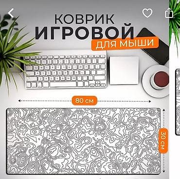 Коврик для мыши и клавиатуры at lalafo.kg Коврик для мыши и клавиатуры