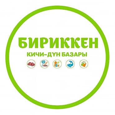 Аренда коворкинга: БИРИККЕН — «Кичи-Дүн базары» Универсальный магазин формата «малый at lalafo.kg — 2 Аренда коворкинга: БИРИККЕН — «Кичи-Дүн базары» Универсальный магазин формата «малый — 2