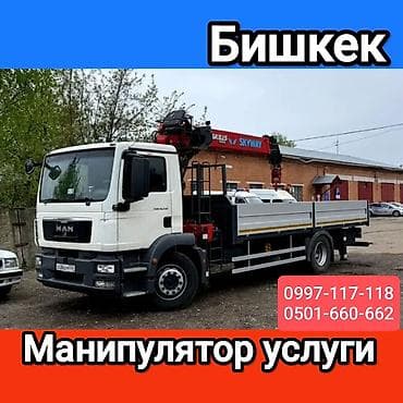 Стрела 10 м, 5 т, Борт 12000 кг at lalafo.kg Стрела 10 м, 5 т, Борт 12000 кг