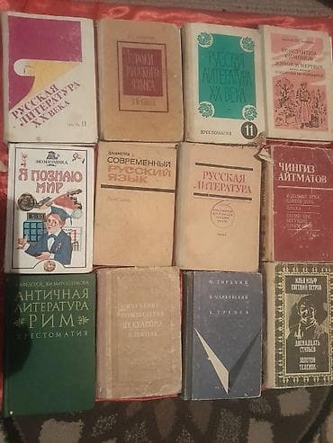 Собрание книг по русской и зарубежной литературе, языку и истории at lalafo.kg Собрание книг по русской и зарубежной литературе, языку и истории
