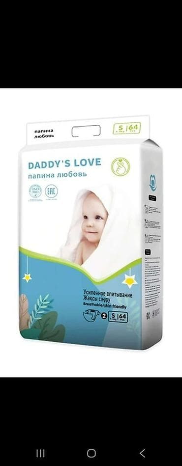 Такма жалаяктар 2-өлчөм, Бир жолу колдонулуучу lalafo.kg да Такма жалаяктар 2-өлчөм, Бир жолу колдонулуучу