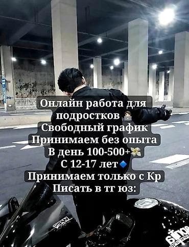 SMM-специалист at lalafo.kg SMM-специалист