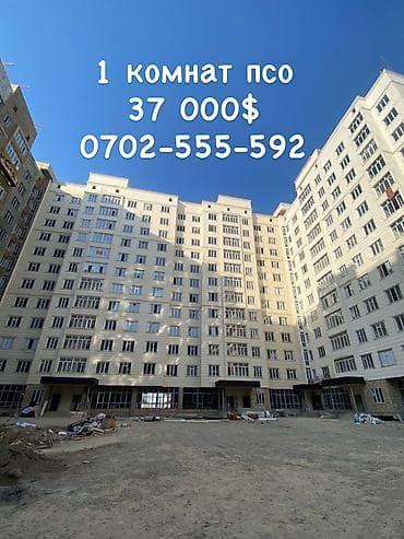 1 комната, 48 м², Элитка, 12 этаж, Готовая ПСО (под самоотделку) at lalafo.kg 1 комната, 48 м², Элитка, 12 этаж, Готовая ПСО (под самоотделку)