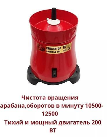 Cепараторлор: Самый надёжный сепаратор . Сепаратор молока электрический Бизон 120 lalafo.kg да — 7 Cепараторлор: Самый надёжный сепаратор . Сепаратор молока электрический Бизон 120 — 7