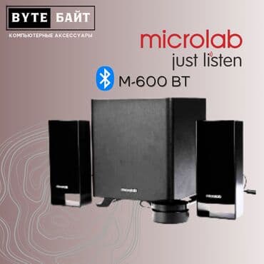 🎶Microlab M-600 BT 2.1 🔸Стильная 2.1 акустика с блютузом 🔸Мощность 40 at lalafo.kg 🎶Microlab M-600 BT 2.1 🔸Стильная 2.1 акустика с блютузом 🔸Мощность 40