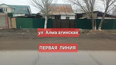 Дом с двором и хозяйственными постройками - Отдельно стоящий at lalafo.kg Дом с двором и хозяйственными постройками - Отдельно стоящий