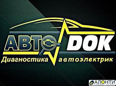 Компьютерная диагностика, с выездом at lalafo.kg Компьютерная диагностика, с выездом