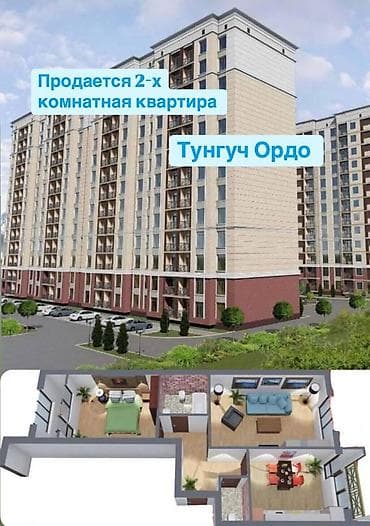 2 комнаты, 67 м², Элитка, 12 этаж, Готовая ПСО (под самоотделку) at lalafo.kg — 4 2 комнаты, 67 м², Элитка, 12 этаж, Готовая ПСО (под самоотделку) — 4