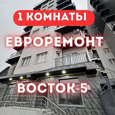 1 комната, 35 м², Элитка, 9 этаж, Евроремонт at lalafo.kg 1 комната, 35 м², Элитка, 9 этаж, Евроремонт