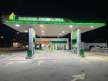 АЗС Bishkek Petroleum .Требуются операторы на кассу сутки через двое at lalafo.kg АЗС Bishkek Petroleum .Требуются операторы на кассу сутки через двое