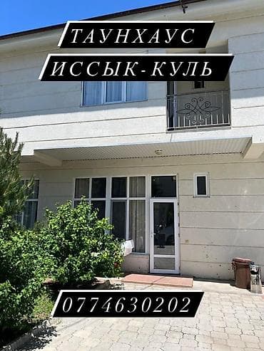 Продаётся таунхаус на Иссык-Куле — готовый бизнес и идеальный отдых! at lalafo.kg Продаётся таунхаус на Иссык-Куле — готовый бизнес и идеальный отдых!