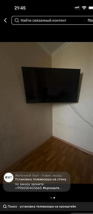 Суу жылыткычтарды орнотуу: Кронштейн для телевизора поворотно-наклонный от32до65дюймов (продажа и lalafo.kg да — 9 Суу жылыткычтарды орнотуу: Кронштейн для телевизора поворотно-наклонный от32до65дюймов (продажа и — 9