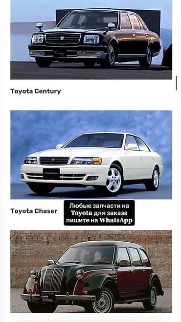 Запчасти для Toyota на заказ - Подбор и поставка деталей для любых at lalafo.kg Запчасти для Toyota на заказ - Подбор и поставка деталей для любых