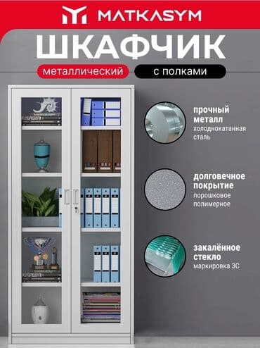 Металлический шкафчик с полками, выполненный из прочной холоднокатаной at lalafo.kg Металлический шкафчик с полками, выполненный из прочной холоднокатаной