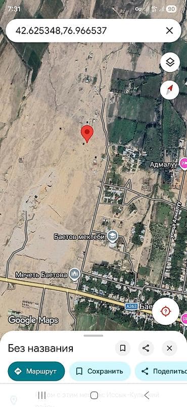 8 соток, Для строительства, Красная книга at lalafo.kg 8 соток, Для строительства, Красная книга