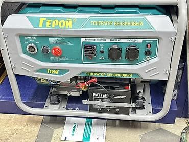 Бензиновый генератор «Герой» Основные характеристики: - Тип at lalafo.kg Бензиновый генератор «Герой» Основные характеристики: - Тип
