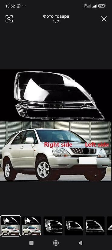 Комплект передних фар Lexus 2001 г., Новый at lalafo.kg Комплект передних фар Lexus 2001 г., Новый