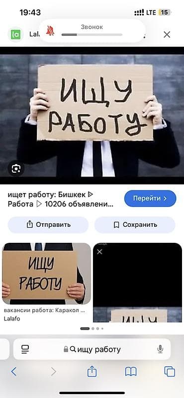 Услуга: Поиск работы Описание: - Ищу работу. - Рассматриваю at lalafo.kg Услуга: Поиск работы Описание: - Ищу работу. - Рассматриваю
