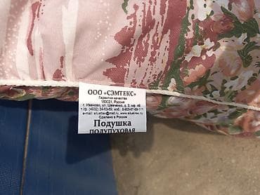Подушка полупуховая Сэмтекс - Производитель: ООО «Сэмтекс», Россия at lalafo.kg Подушка полупуховая Сэмтекс - Производитель: ООО «Сэмтекс», Россия