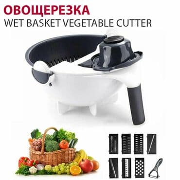 Многофункциональная овощерезка Wet Basket Vegetable Cutter Благодаря at lalafo.kg Многофункциональная овощерезка Wet Basket Vegetable Cutter Благодаря