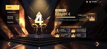 Игровой аккаунт Free Fire - Уровень профиля: 67, ник Kesha_YT - at lalafo.kg Игровой аккаунт Free Fire - Уровень профиля: 67, ник Kesha_YT -