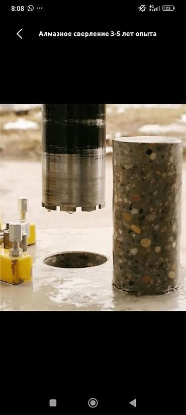 Алмазное сверление Больше 6 лет опыта at lalafo.kg Алмазное сверление Больше 6 лет опыта