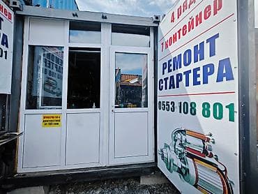 вмв разбор: Стартер !!!Ремонт стартера!!! Продажа, Обмен. Запчасти, новые и б.у at lalafo.kg — 8 вмв разбор: Стартер !!!Ремонт стартера!!! Продажа, Обмен. Запчасти, новые и б.у — 8