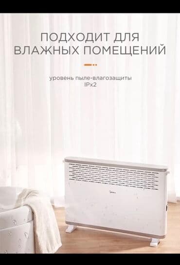 Электрический обогреватель Конвекторный at lalafo.kg Электрический обогреватель Конвекторный