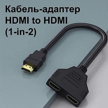 Кабель-адаптер HDMI на Double-HDMI - предназначен для одновременного at lalafo.kg Кабель-адаптер HDMI на Double-HDMI - предназначен для одновременного